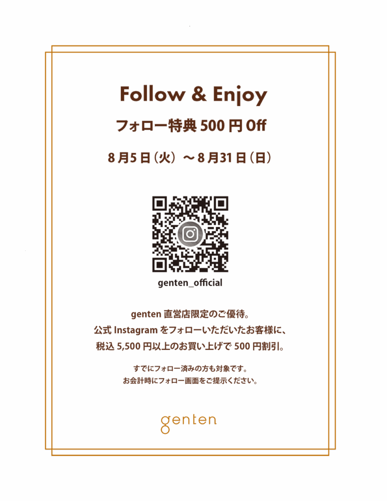 genten instagramフォローキャンペーン